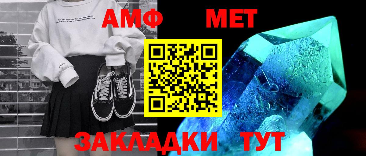Благовещенск  АМФЕТАМИН Premium  Амфетамин  Вход с VPN 
