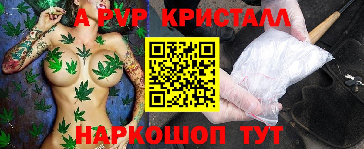 Alfa_PVP крисы CK  Вход с VPN  Альфа ПВП крисы CK  Благовещенск  Alpha PVP Crystall 