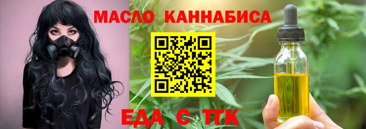 Cannafood марихуана  Вход с VPN  Благовещенск 