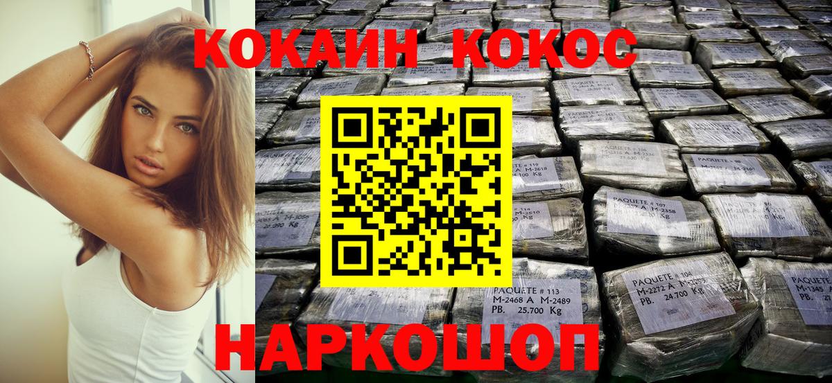 Благовещенск  COCAIN Fish Scale  COCAIN FishScale  Вход с VPN 