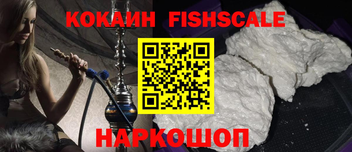 COCAIN VHQ Благовещенск