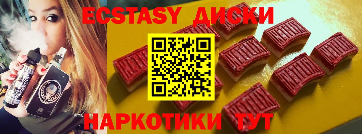 хочу наркоту  Вход с VPN  ЭКСТАЗИ  Ecstasy ешки  mega зеркало  Ecstasy DUBAI  Благовещенск 