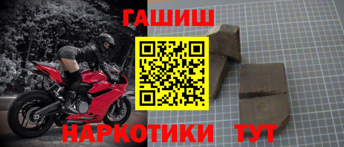ГАШИШ ice o lator  Вход с VPN  ГАШИШ Изолятор  Благовещенск 