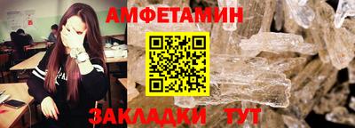 амфетамин Бугуруслан