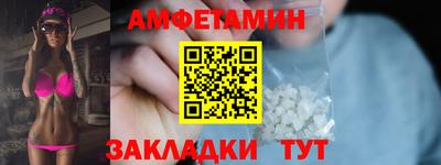 амфетамин Бугуруслан