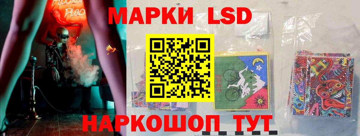 ЛСД экстази ecstasy  Вход с VPN  Благовещенск  ЛСД экстази  LSD-25 экстази ecstasy 
