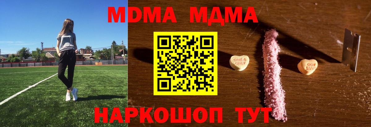 Благовещенск  MDMA VHQ  МДМА кристаллы  Вход с VPN 