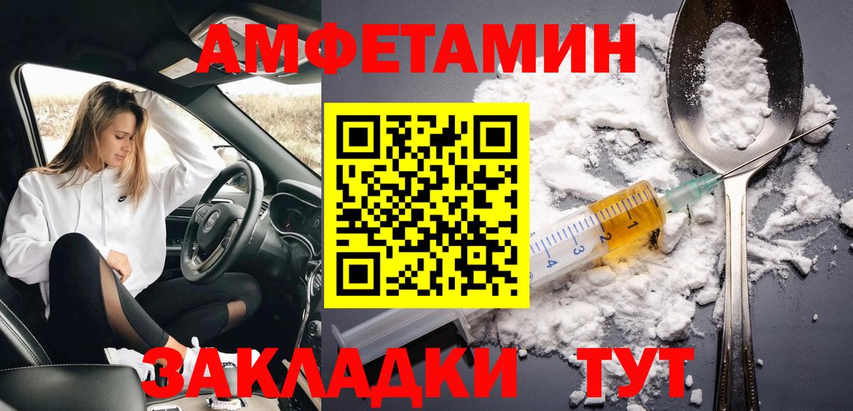 МЕТАМФЕТАМИН пудра  Вход с VPN  Благовещенск 