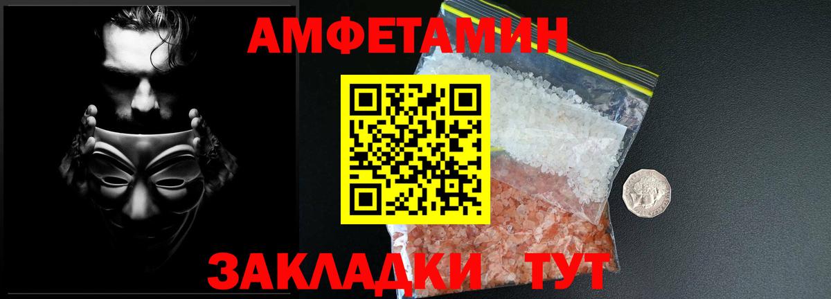 Метамфетамин мет Благовещенск