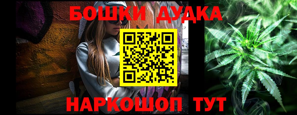 Каннабис гибрид  МАРИХУАНА MAZAR  Вход с VPN  Благовещенск 